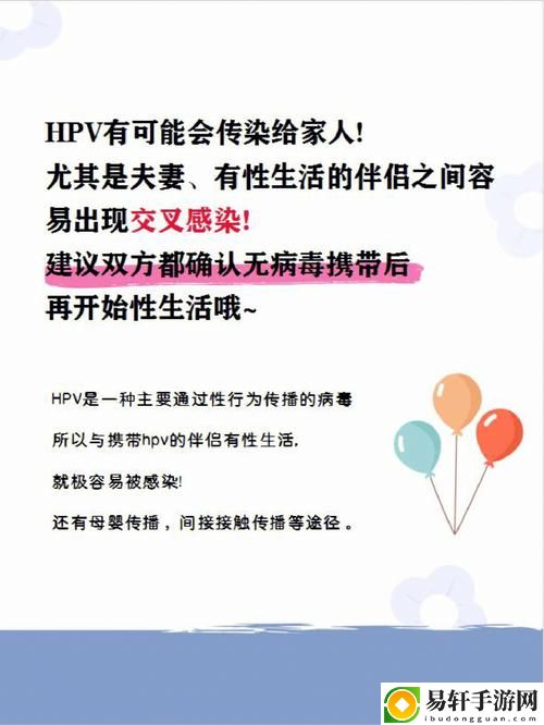 两个女人一个男人会传染hpv吗