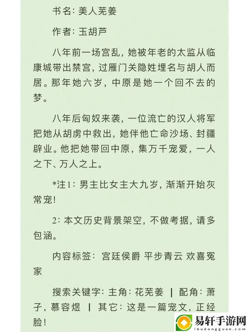 深度开发1v3古言