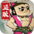 葫芦娃各显神通