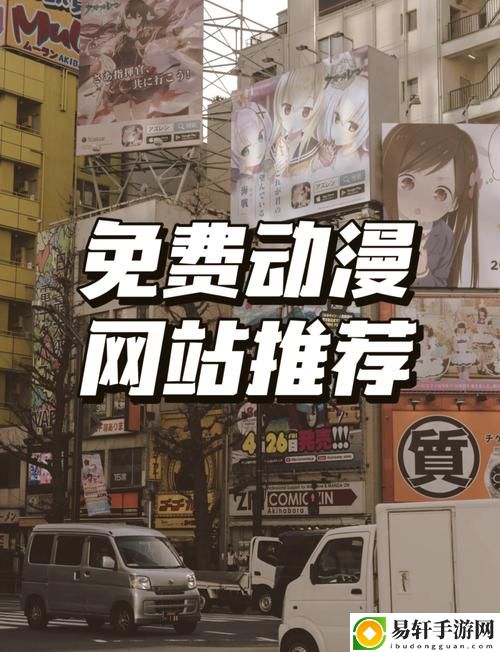  樱花动漫官最新首页入口指南，平台：樱花动漫