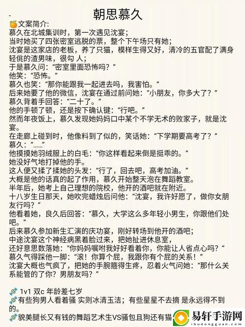  错位关系c1v1最新动态，用户热议：