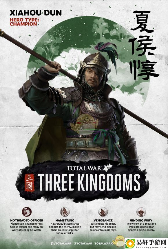 全面战争：三国夏侯惇武将技能介绍