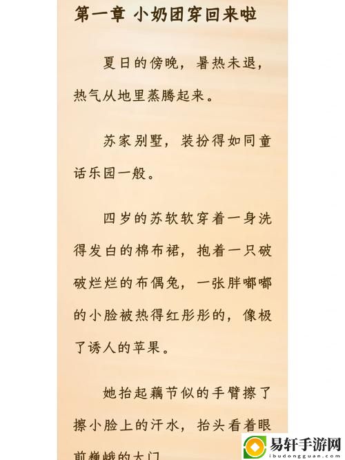 苏软软汆肉日常系统，用户热议：美味与便利的完美结合