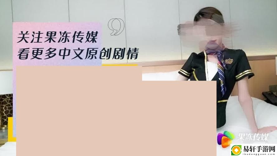 探索九一果冻传媒制片厂117的创意世界
