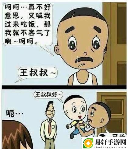 王叔快点可以吗我赶去上班上线，网友热议：