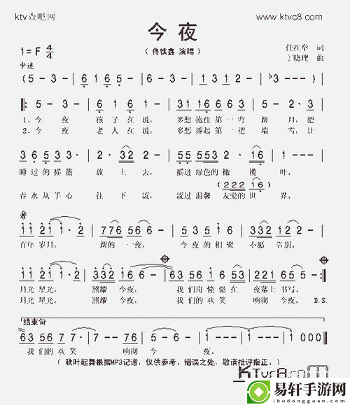  探讨“今夜も母まおんでしょうかい歌词”的情感深度