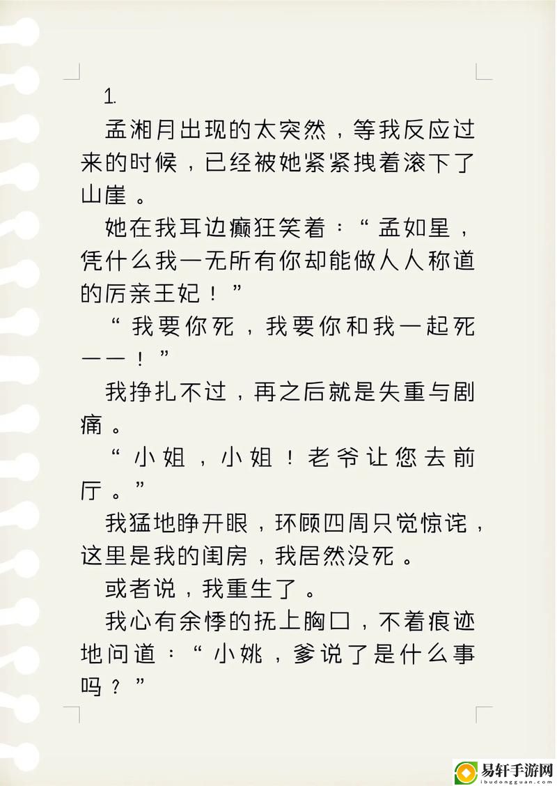  丞相肿胀等女儿回门古言的背后情深