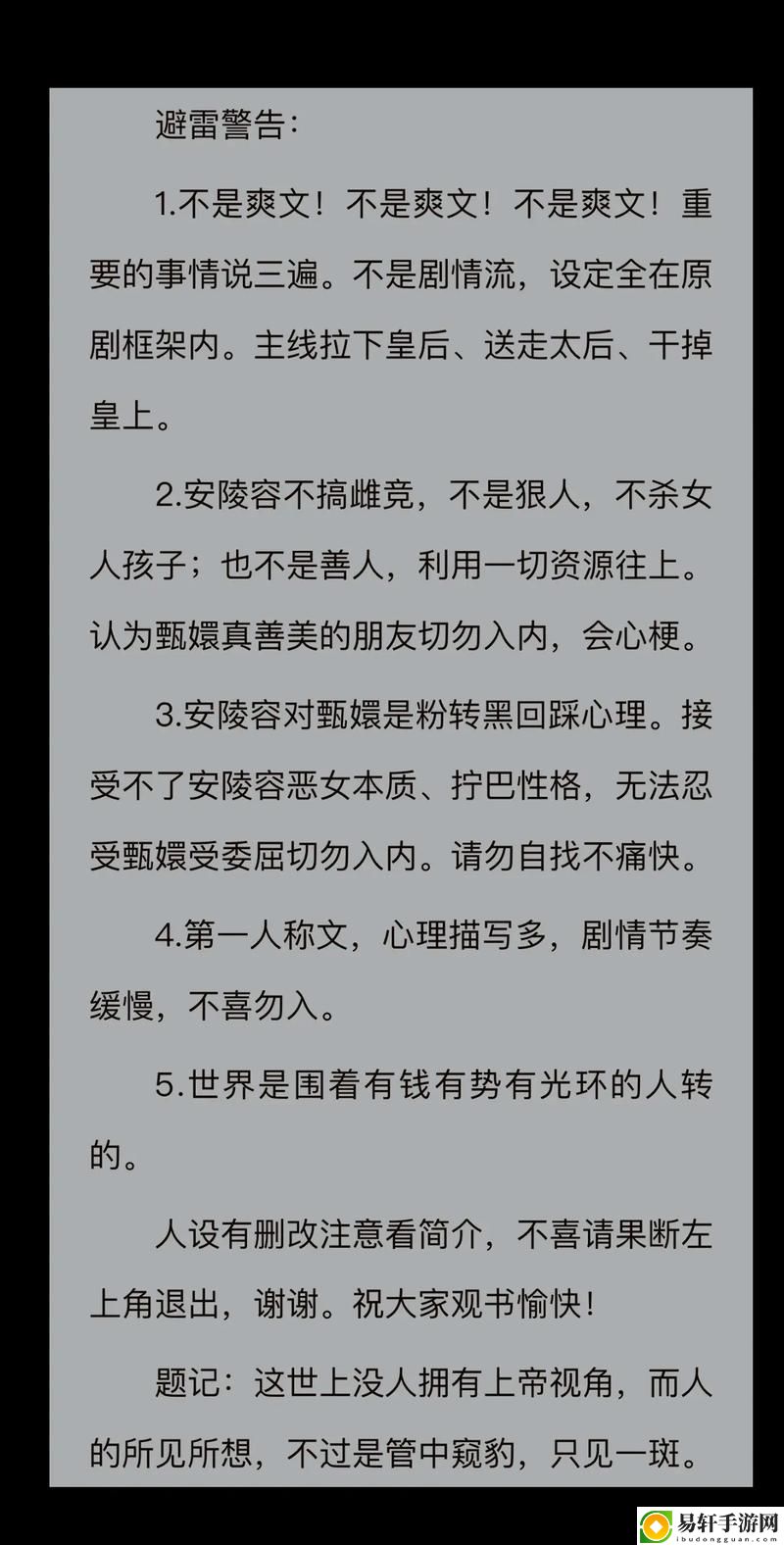 第二书包网 辣最新动态，用户热议：网络阅读的新潮流与变革