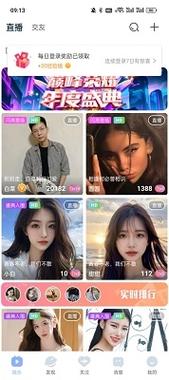 魅影5.20直播下载，网友直言：这是一场游戏与社交的完美结合