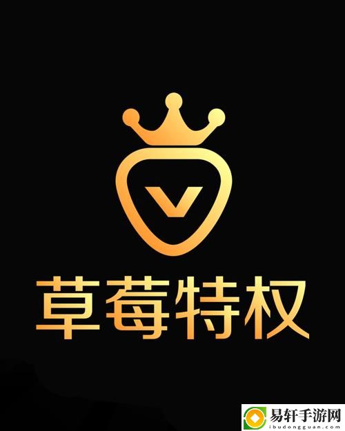 草莓app下载汅api免费官：畅享无限精彩