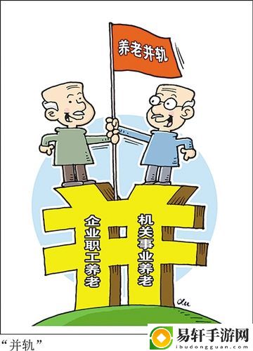 并轨1v2顾修年：心灵的交汇与成长