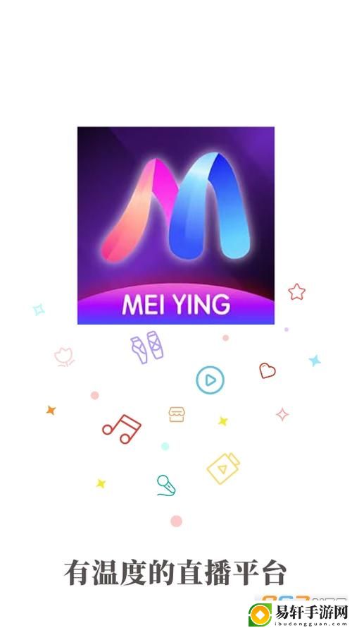 魅影直播游客免登录，网友评价：便捷与安全兼顾的新选择