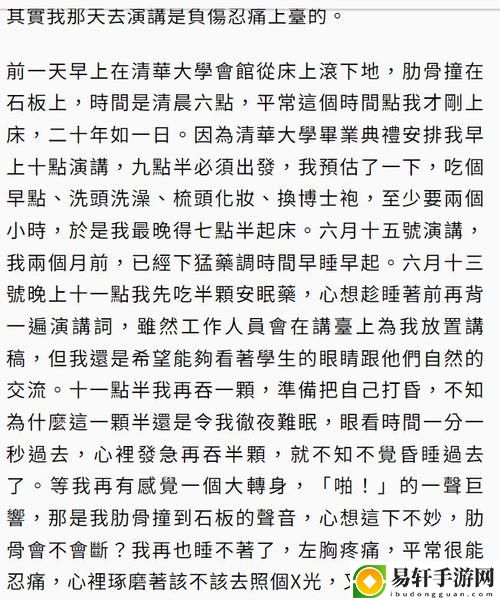  自述吃了春晚药后有多疯狂流畅不卡顿，网友：这不是春晚，是春狂欢！