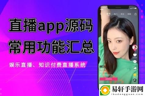 成品网站大全app下载广告，观众：走进便捷生活的新选择