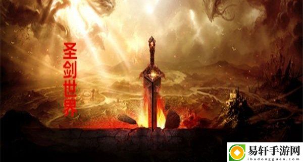 圣剑世界装备合成公式一览