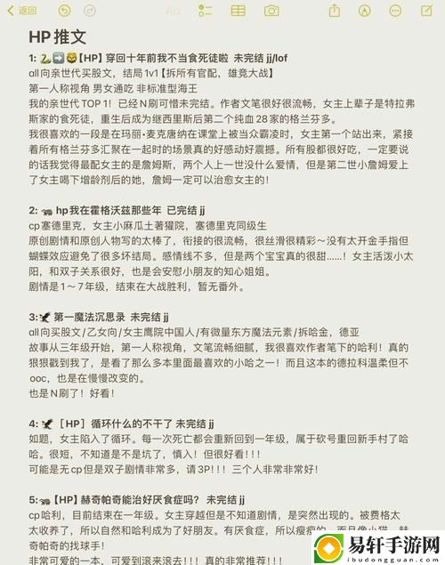  重温“多人高HP系统古代”：探索古代世界中的HP概念