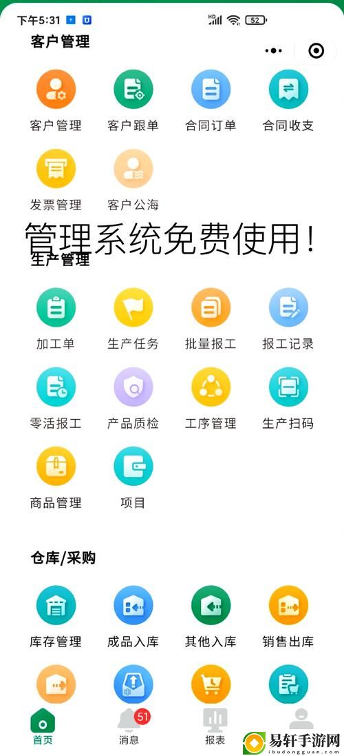 日本免费SaaS CRM，平台：探寻提升客户关系管理的最佳选择
