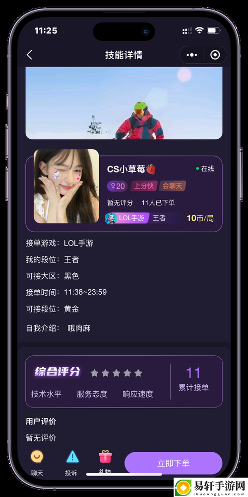 成品人游戏软件