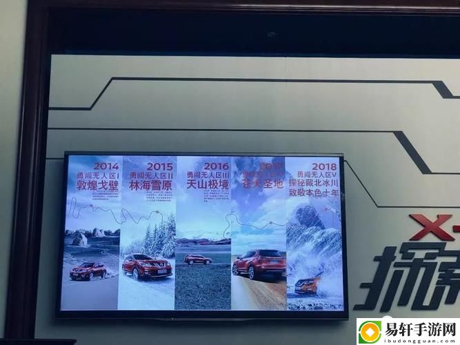 探讨未来出行的方向：日产无人区品牌高峰论坛