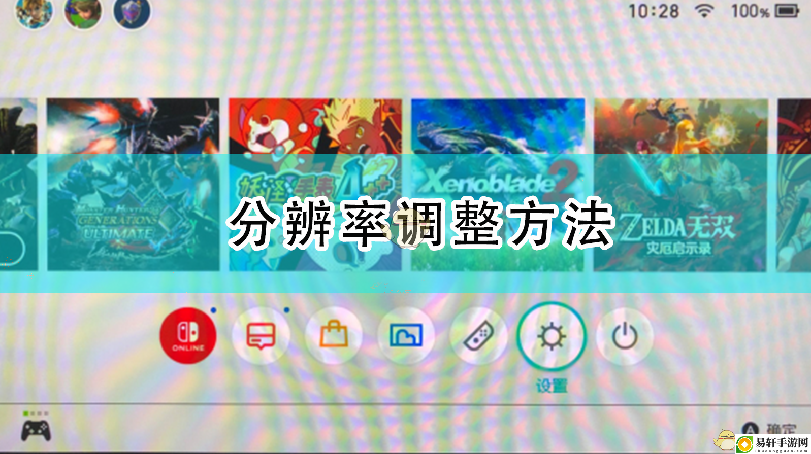 怪物猎人：崛起分辨率调整方法