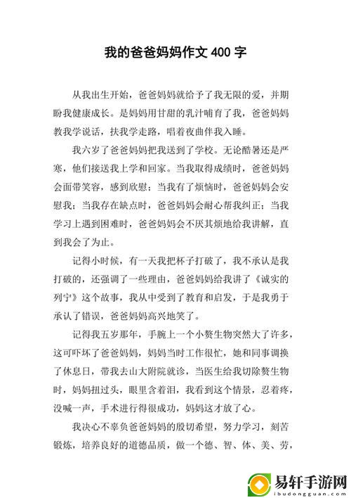  爸爸让我COD妈妈第一评书小强的温馨时光