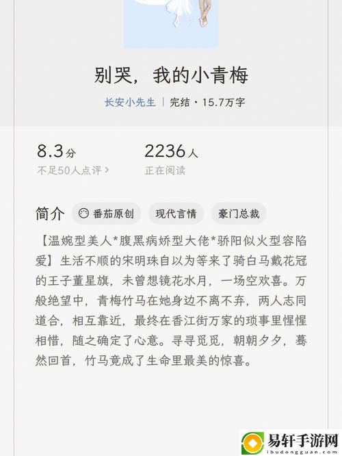 小青梅不经C1V1，轻松愉快的青春旅程