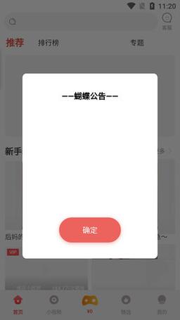  探索蝴蝶视频传媒：视频时代的新生力量