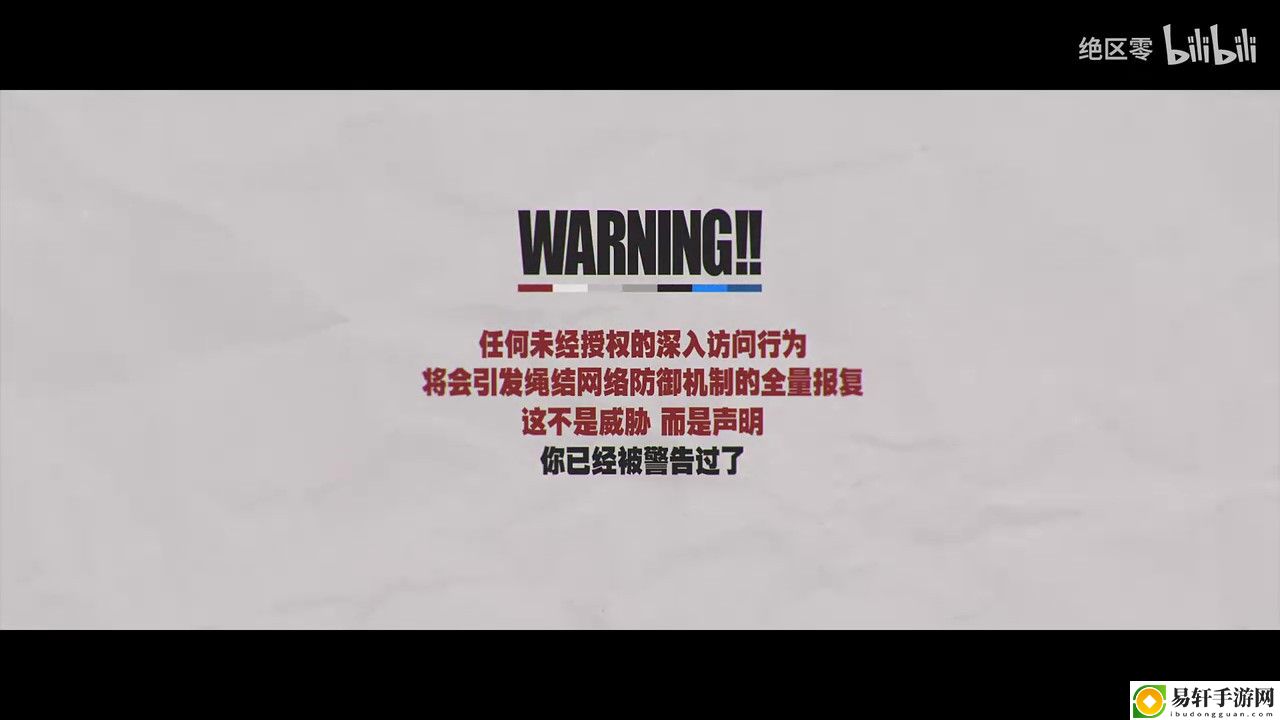 绝区零世界观PV公布奇迹的起点