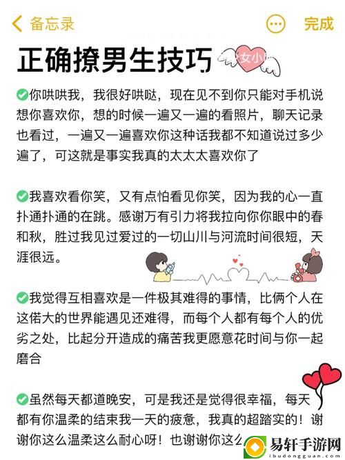 逆袭人生：如何成为“渣女撩汉系统NPC”的游戏高手