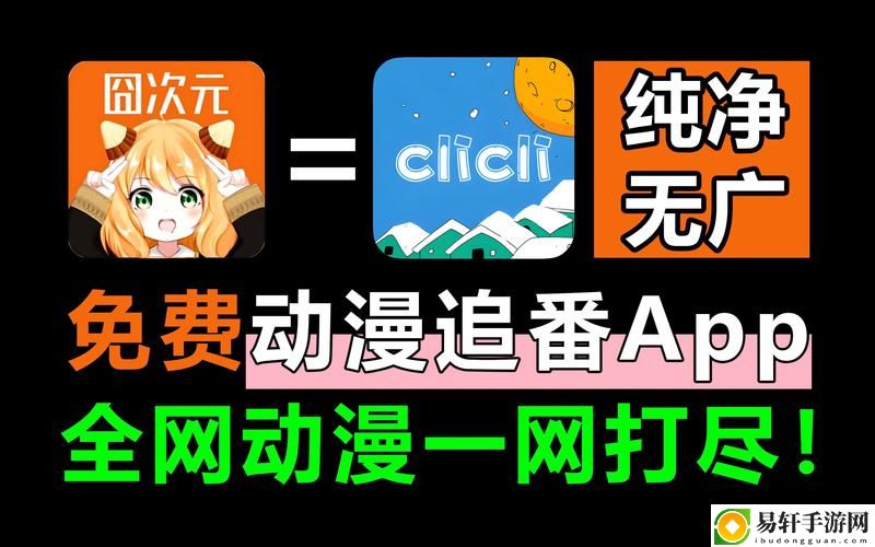 探索“囧次元动漫最新入口下载”的精彩世界