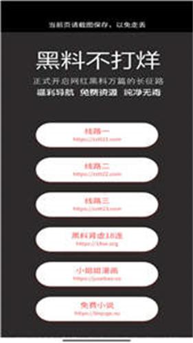 黑料正能量吃瓜曝光流畅不卡顿，网友：这样真过瘾！