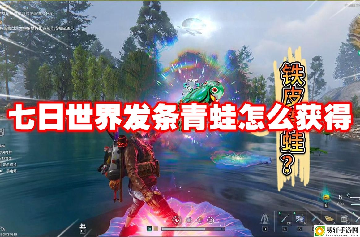 七日世界发条青蛙怎么获得 游戏中最强技能全解析