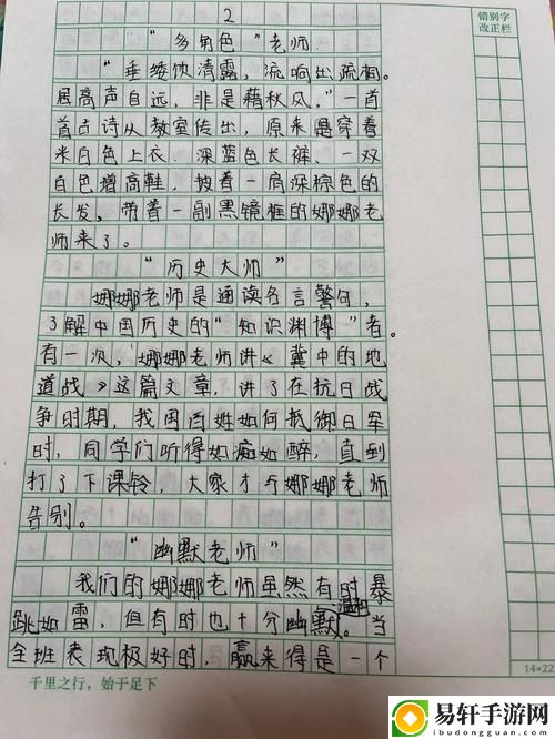 老师别我我受不了了渺渺，网友直言：这是无声的抗议