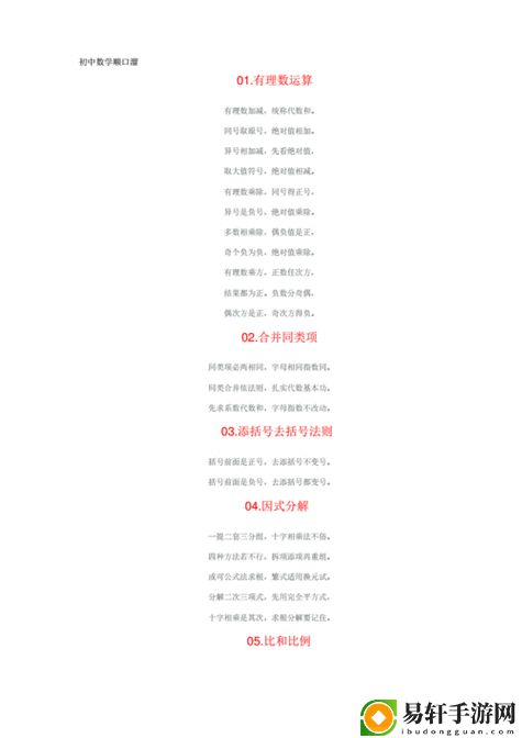  无限创意的表达：一个上面添一个下边顺口溜的魅力