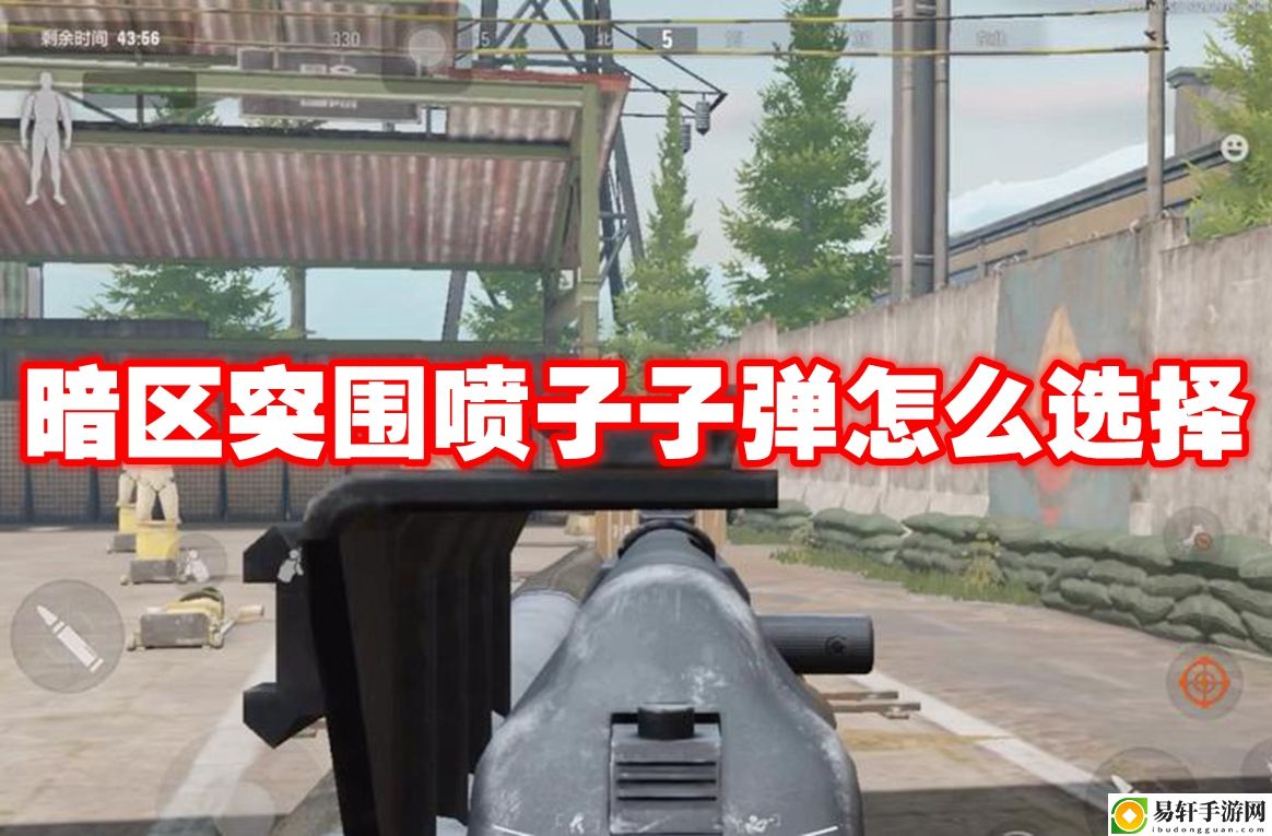 暗区突围喷子子弹怎么选择 副本评分机制与高分技巧解析
