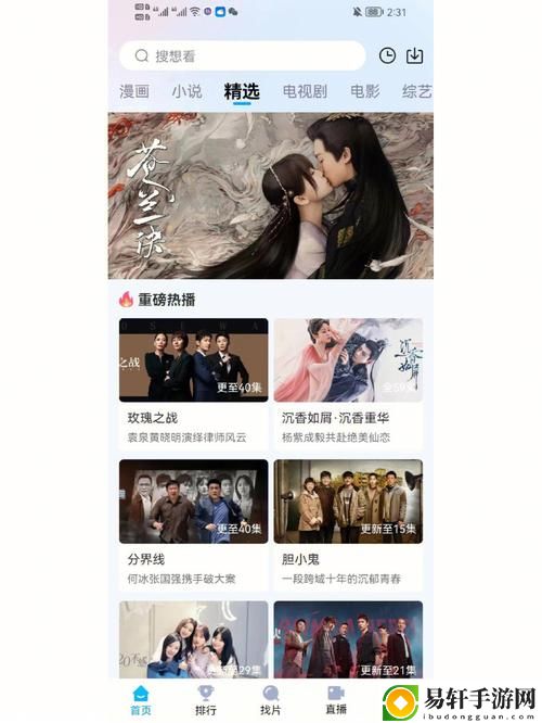  三亚在线观看免费高清电视剧软件：畅享影视的全新体验