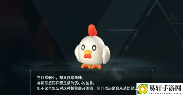 幻兽帕鲁皮皮鸡位置/属性一览：快速完成副本的策略