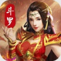 斗罗封神传