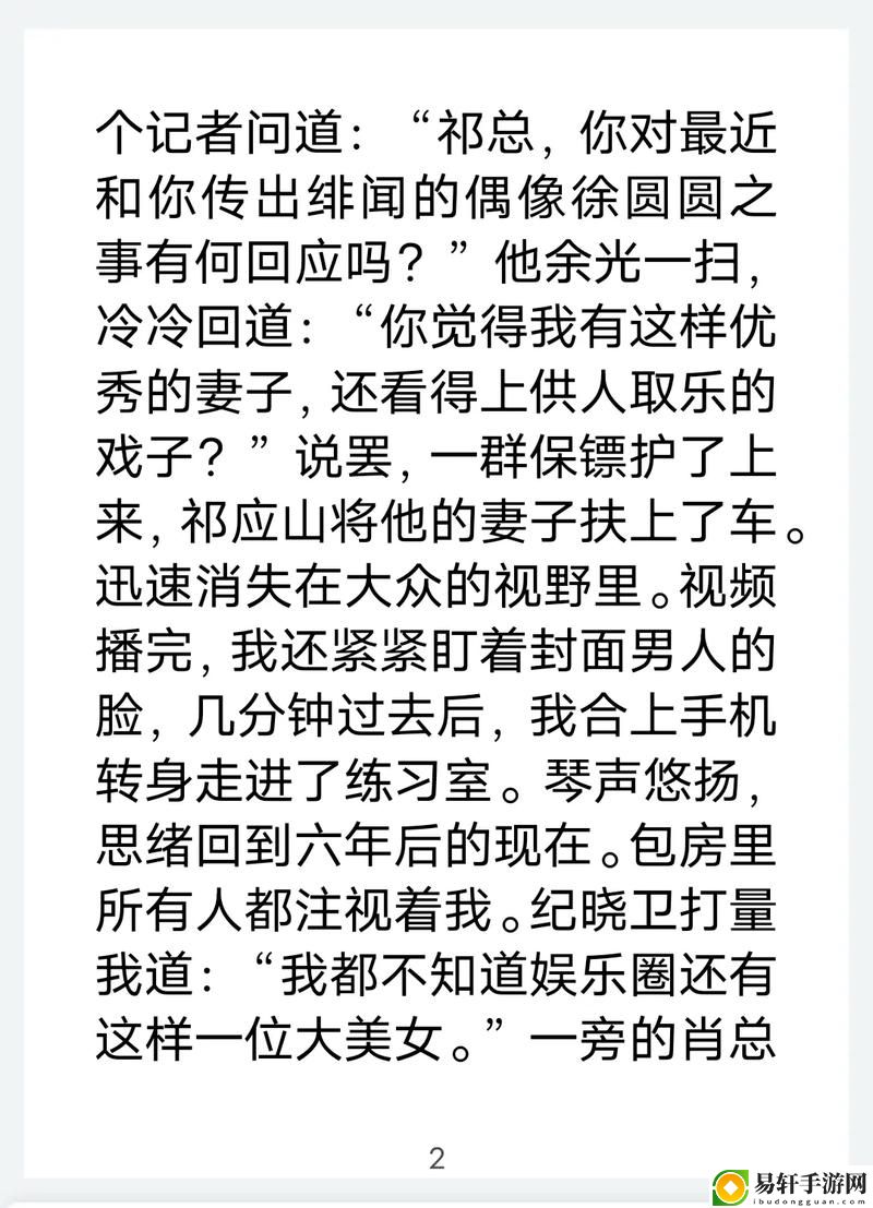 重温经典，探寻“续父开包续集”的背后故事