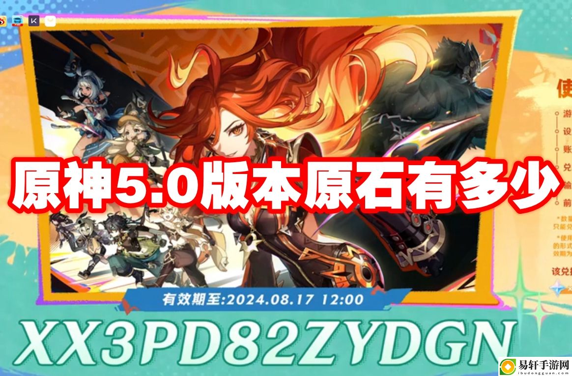 原神5.0版本原石有多少 战斗中的预判与反应速度训练