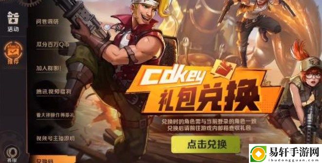 合金弹头觉醒兑换码在哪输入 礼包兑换码使用方法