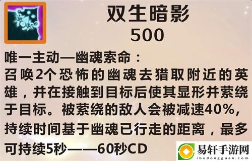 英雄联盟手游双生暗影有什么用