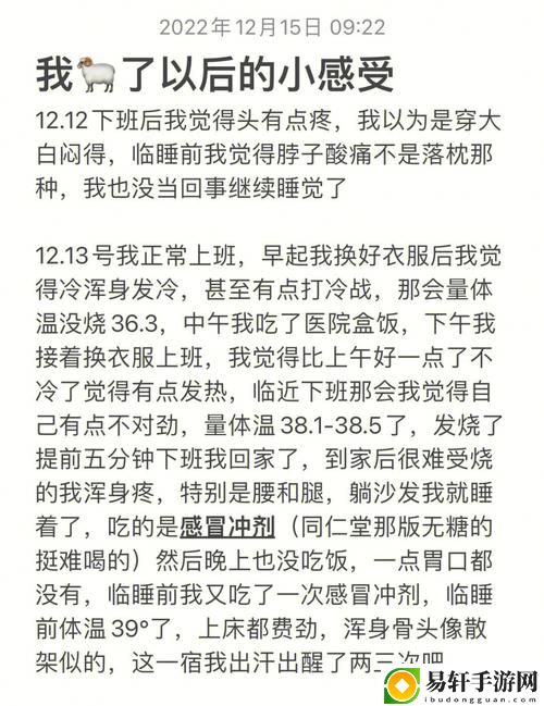  疯狂的旅程：我被吃药的公狂躁3小时半
