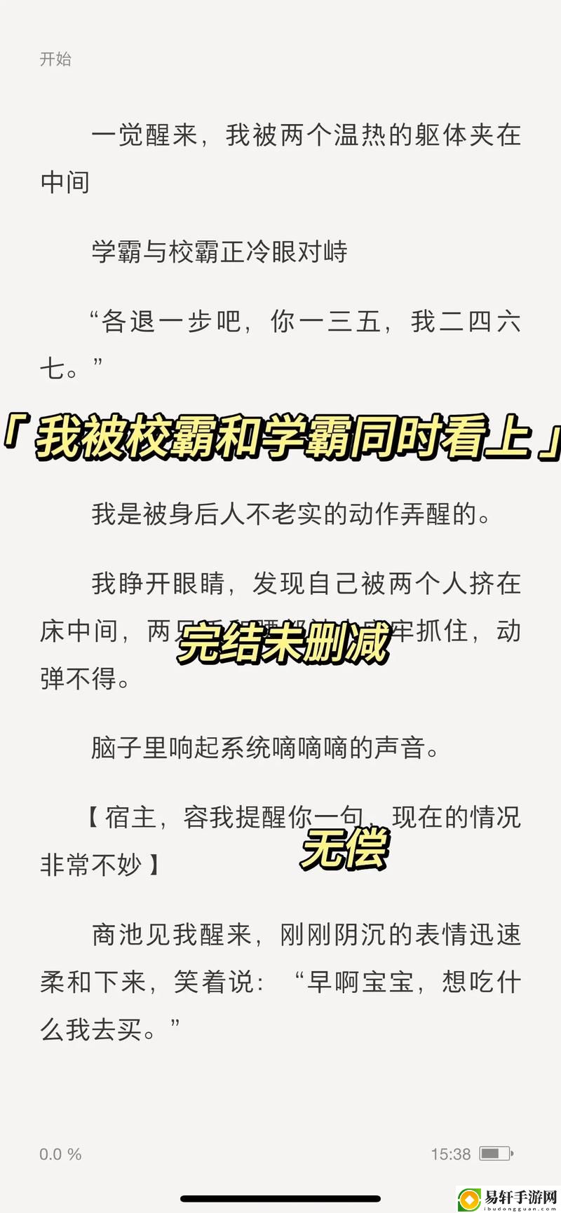 在“坐在学霸的鸡上背单词笔趣阁”中畅游英语学习之海
