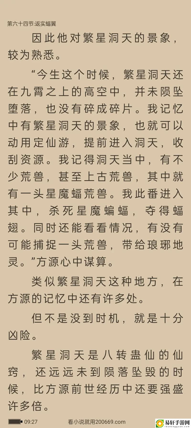深度开发1 V6笔趣阁，观众：探索无限可能的创作之旅