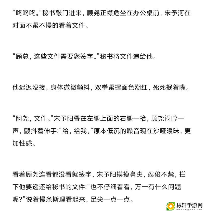 探索“办公室PLAY开会H”：在会议中激发创意与合作
