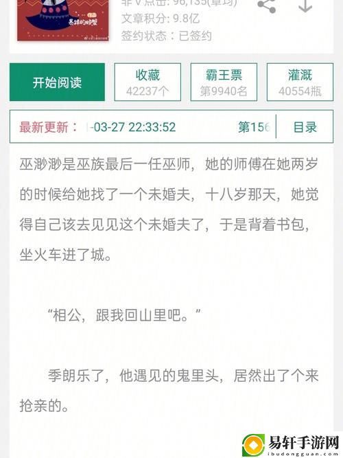 女主从小被秘药催熟养大小说——命运的扭曲与自我觉醒
