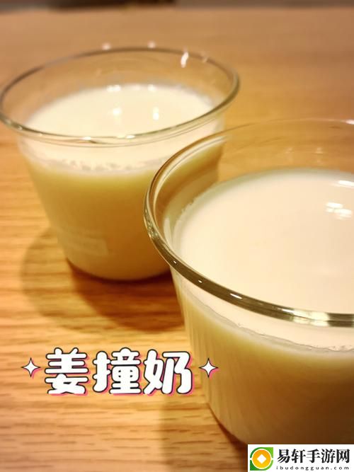  独特的味道与温暖的故事：姜汁撞奶糖阿司匹林笔趣阁的奇妙之旅