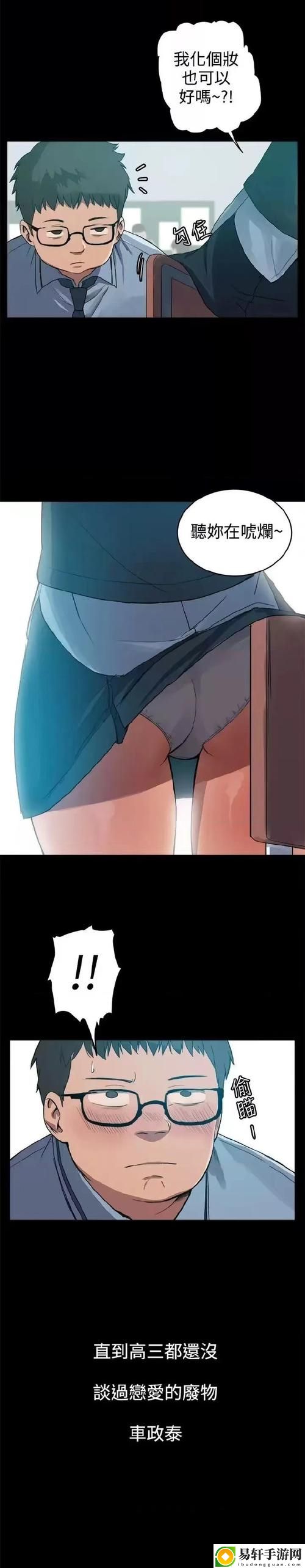 漫漫漫画SSS，用户：探索无尽创意的乐园