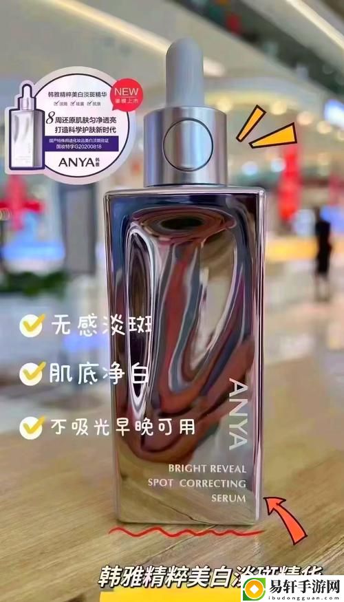 探讨国产亚洲精品精华液好用吗？用户体验分享